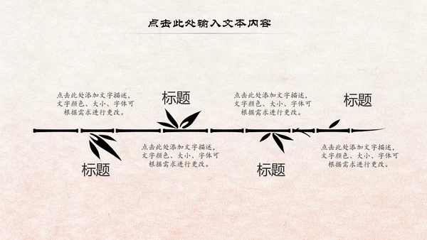 中国风读书分享书香中国水墨古典PPT模板
