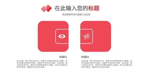 简约风职场通用并列关系PPT模板