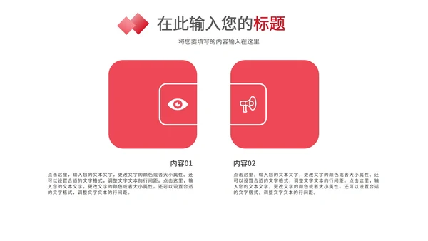 简约风职场通用并列关系PPT模板