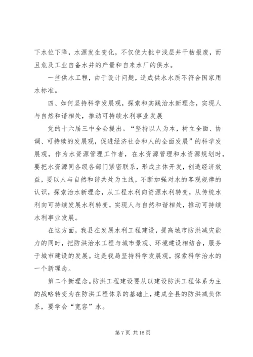 关于“构建社会主义和谐社会”调研报告.docx