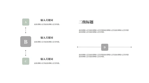 小清新花卉春天主题演讲汇报PPT模板