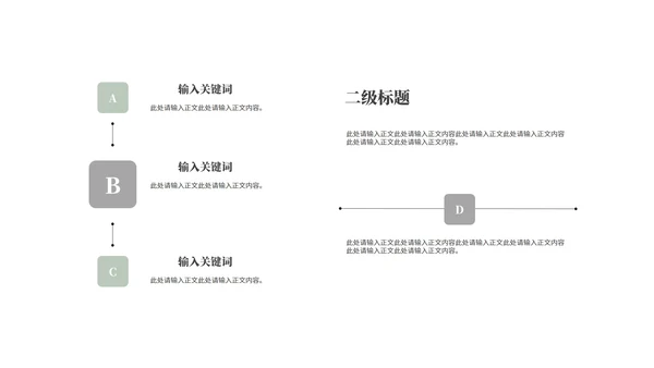 小清新花卉春天主题演讲汇报PPT模板