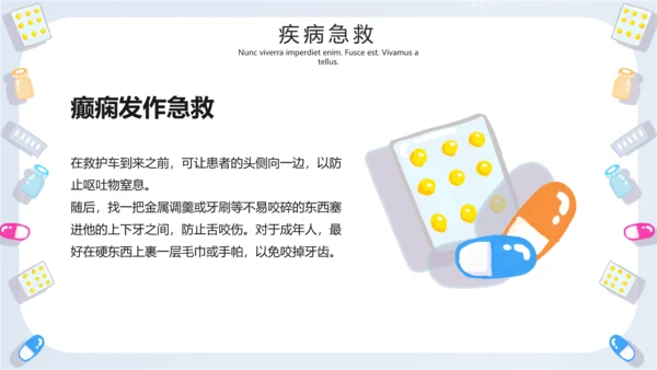 小清新急救常识普及医疗PPT模板