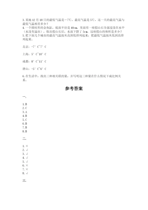 郑州外国语中学小升初数学试卷精品（全优）.docx