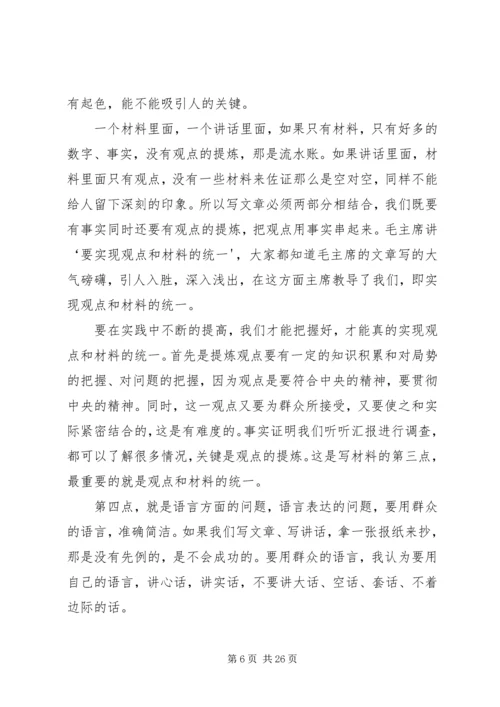 关于办事办文办会的问题 (5).docx