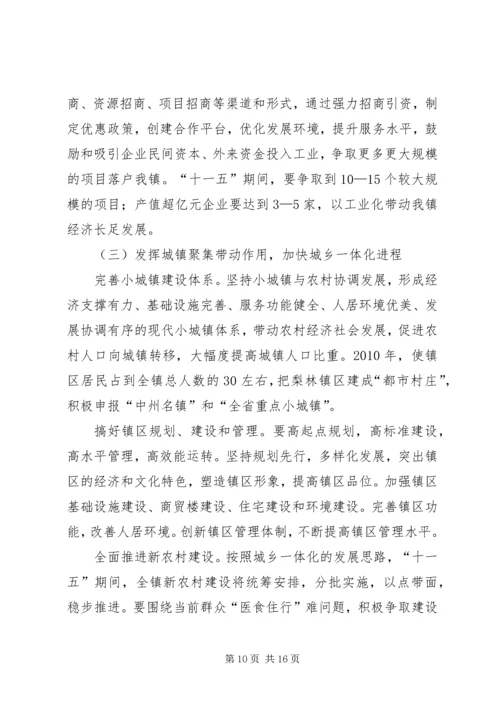 梨林镇三年工作总结暨今后五年工作计划 (2).docx