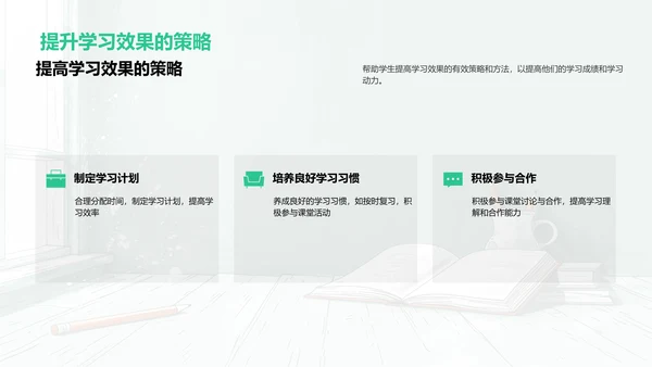 学期学习成果报告PPT模板