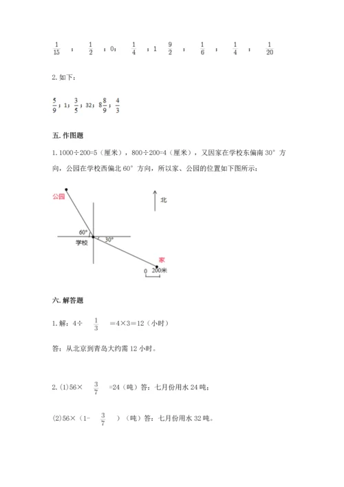 人教版六年级上册数学期末测试卷精编答案.docx