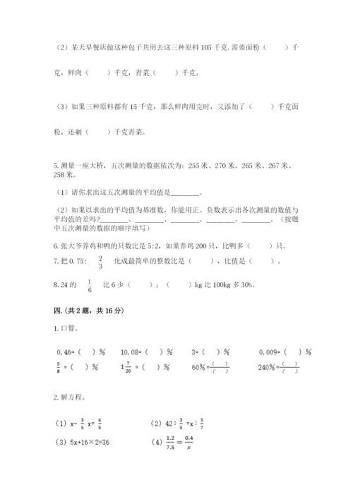 小学毕业班数学检测卷及答案（最新）.docx