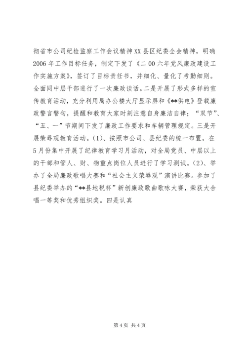 四好领导班子建设经验汇报材料.docx