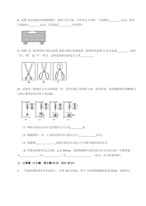 小卷练透湖南湘潭市电机子弟中学物理八年级下册期末考试定向测评试卷（解析版含答案）.docx