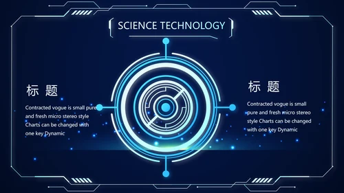 蓝色科技感警务信息化建设动态PPT