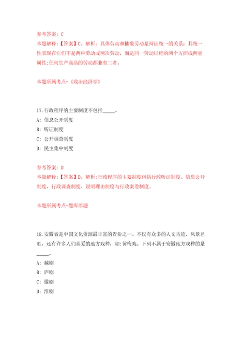 2021年12月2021年湖南邵阳市人力资源和社会保障局所属事业单位选调模拟卷第1次