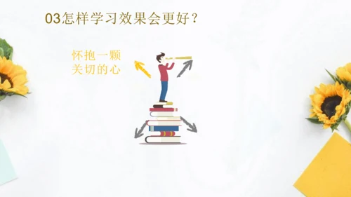 七年级上册道德与法治开学第一课--2027届道法导论课 课件