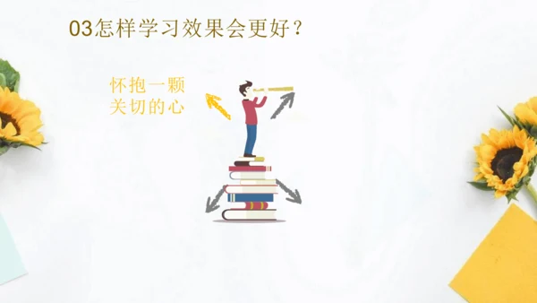 七年级上册道德与法治开学第一课--2027届道法导论课 课件