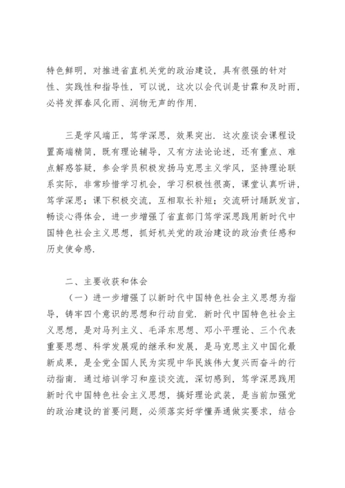 加强党的政治建设情况报告.docx