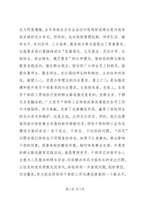 党的群众路线学习体会.docx
