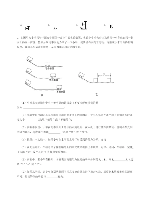 强化训练河南开封市金明中学物理八年级下册期末考试综合训练练习题（解析版）.docx