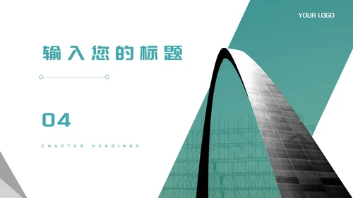 简约青色建筑土木工程论文答辩汇报PPT模板