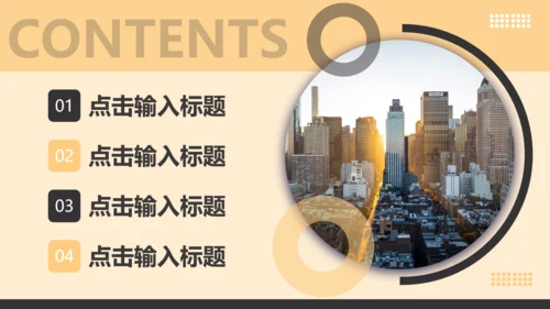 年度培训计划通用PPT模板