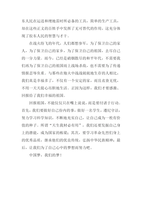 地雷战纪念馆游览记作文900字.docx