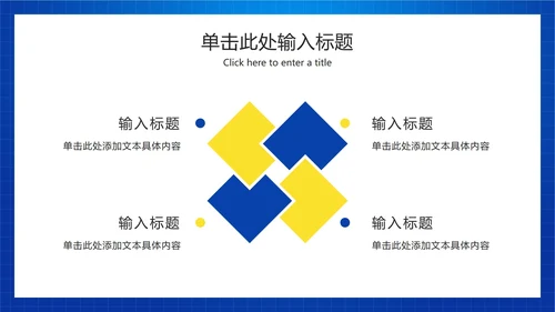 中小学生文明网民PPT模板