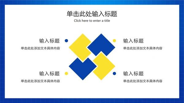 中小学生文明网民PPT模板