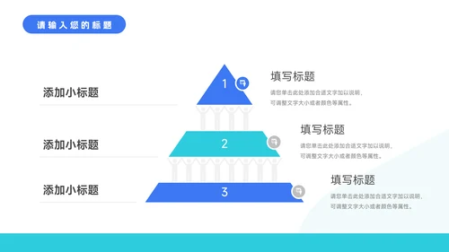 蓝色欧美风家具行业品牌行业加盟PPT模板