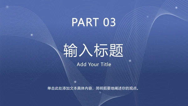 灰蓝色科技风线条PPT模板