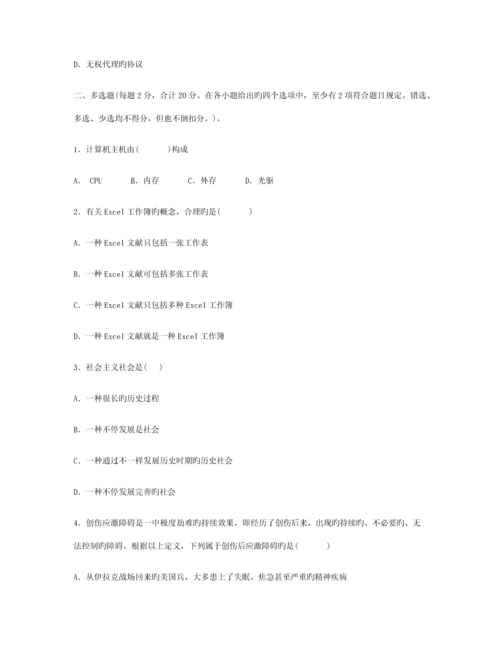 2023年云南省农村信用社招聘合同制员工考试试题.docx