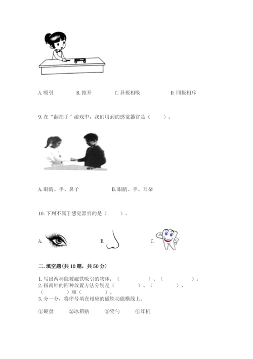 教科版小学科学二年级下册 期末测试卷【轻巧夺冠】.docx
