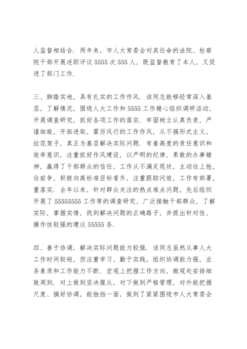 政治坚定、政治素质及理论武装情况.docx