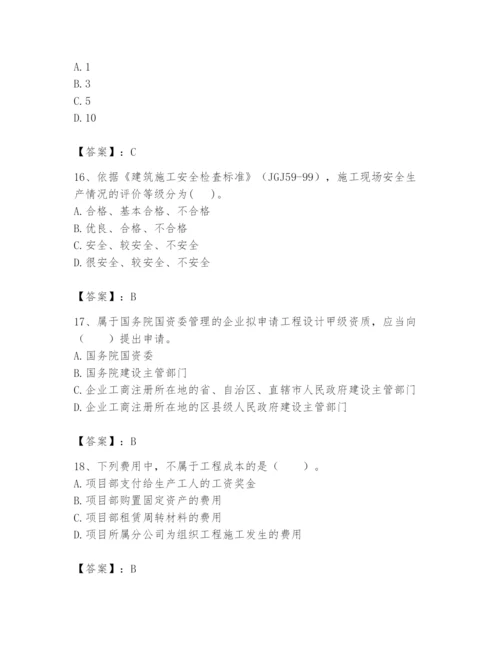 2024年初级经济师之初级建筑与房地产经济题库带答案（典型题）.docx