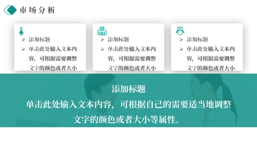医疗品牌介绍企业宣传通用PPT模板