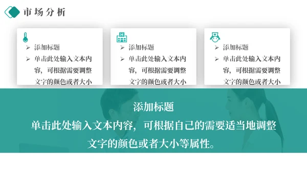 医疗品牌介绍企业宣传通用PPT模板
