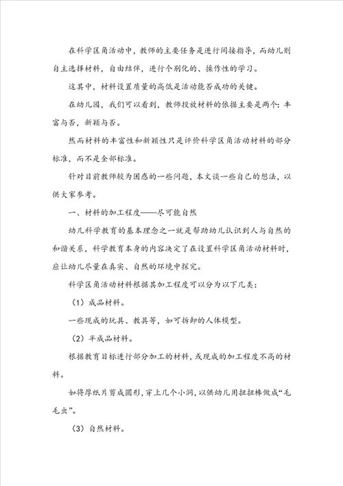 关于活动计划模板锦集六篇