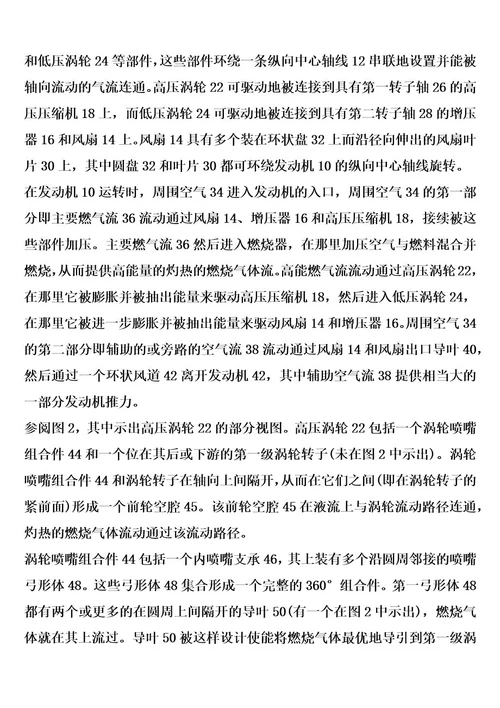 具有旁通回路的燃气涡轮机部件的制作方法