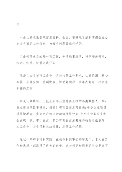 公务员季度考核个人小结(通用6篇).docx