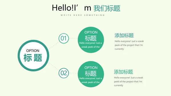 绿色水彩风健康减肥运动宣传动态PPT