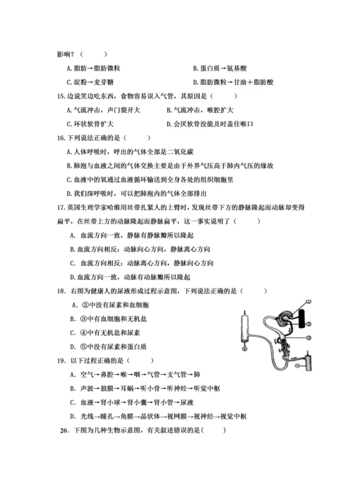 市南区八年级生物模拟试题.docx