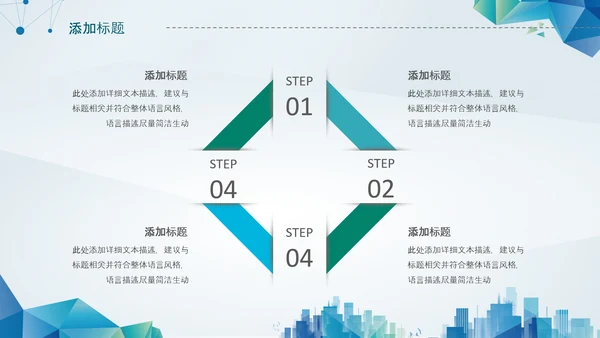 蓝色微立体述职报告个人简历岗位竞聘PPT模板