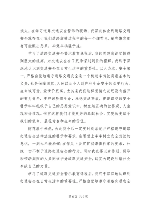 交通作风纪律整顿总结五篇.docx