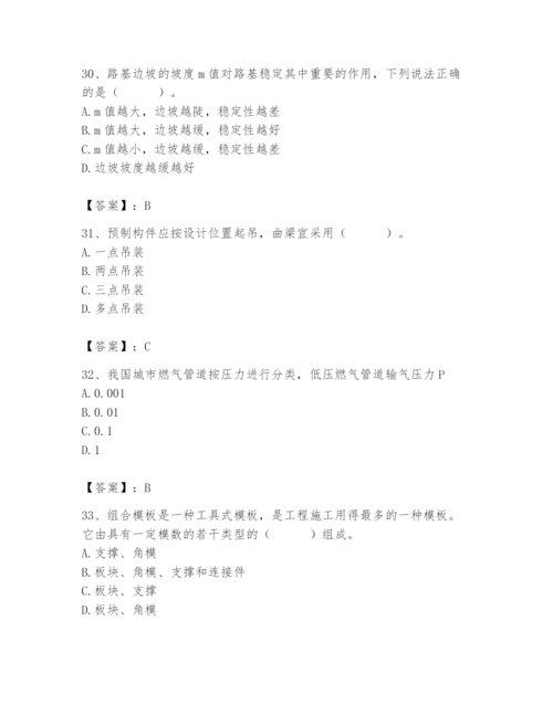 施工员之市政施工基础知识题库及答案【全国通用】.docx