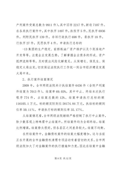 全市社会矛盾纠纷分析综合报告.docx