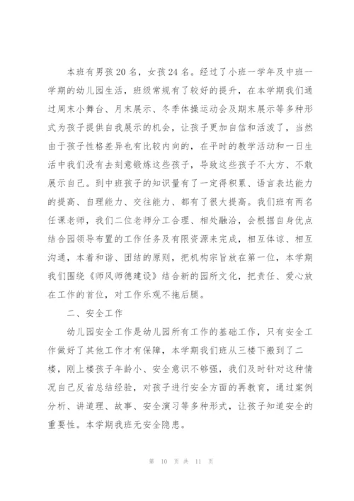 幼儿园亮点工作汇报.docx