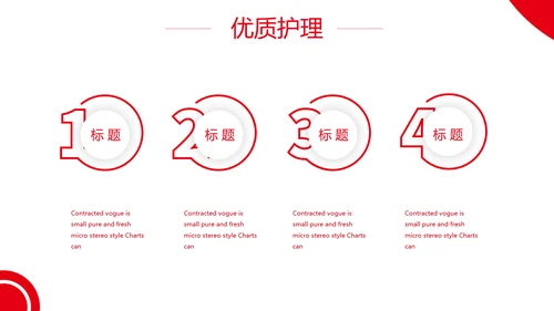 红色爱心医疗健康检查工作总结汇报动态PPT模板