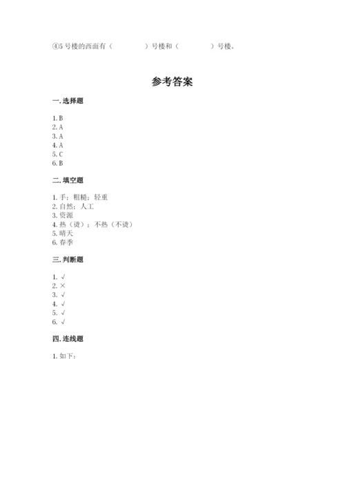 教科版小学二年级上册科学期末测试卷（word）.docx