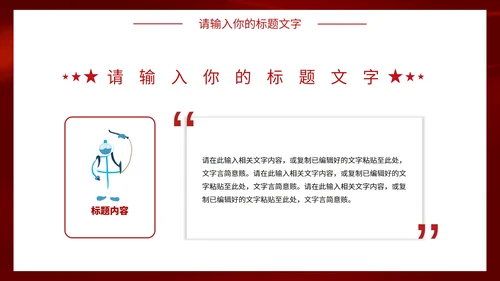 弘扬伟大抗疫精神PPT模板