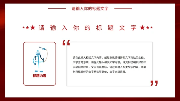 弘扬伟大抗疫精神PPT模板