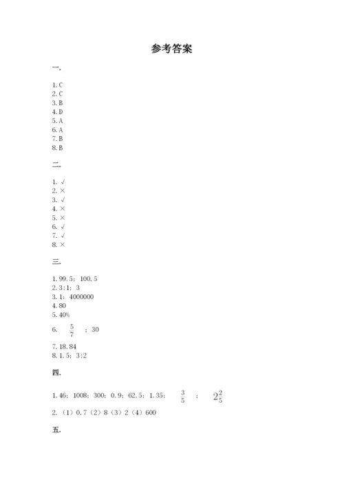 西师大版六年级数学下学期期末测试题及完整答案【历年真题】.docx